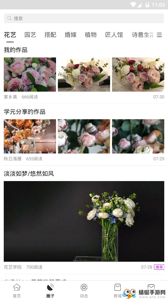 艺美