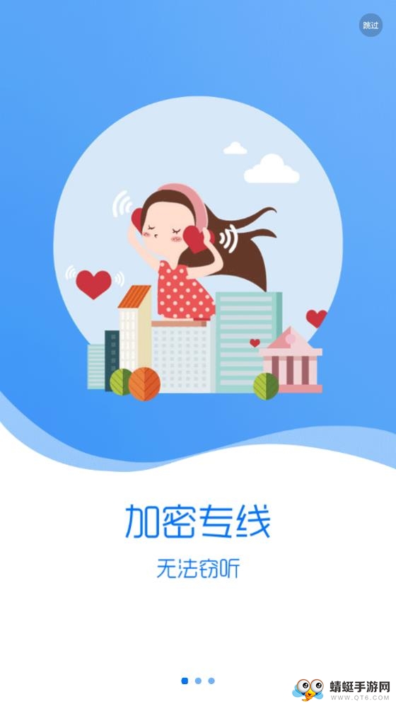 WIFI网络电话
