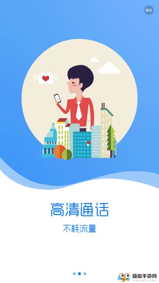 WIFI网络电话