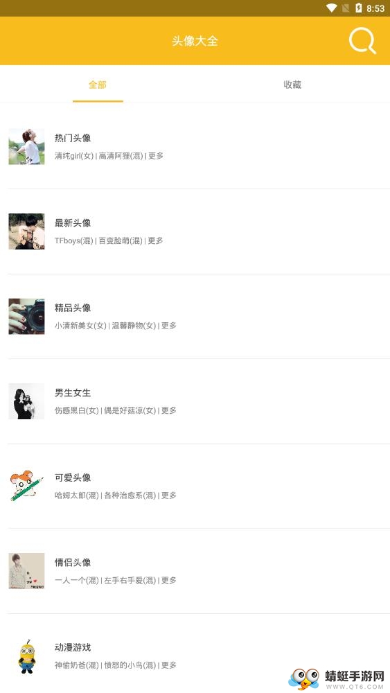 个性头像大全