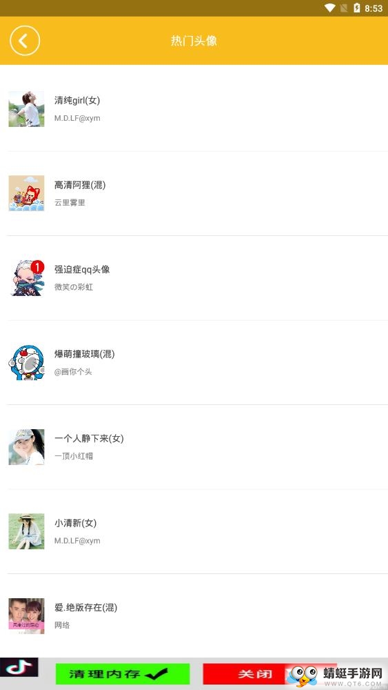 个性头像大全