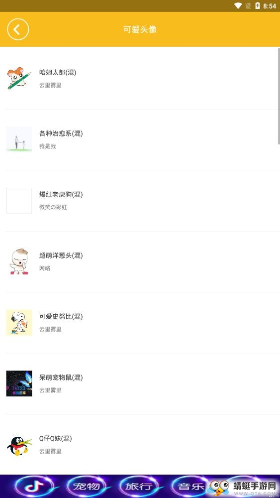 个性头像大全