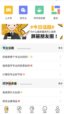 墨店官方版