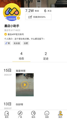 墨店官方版