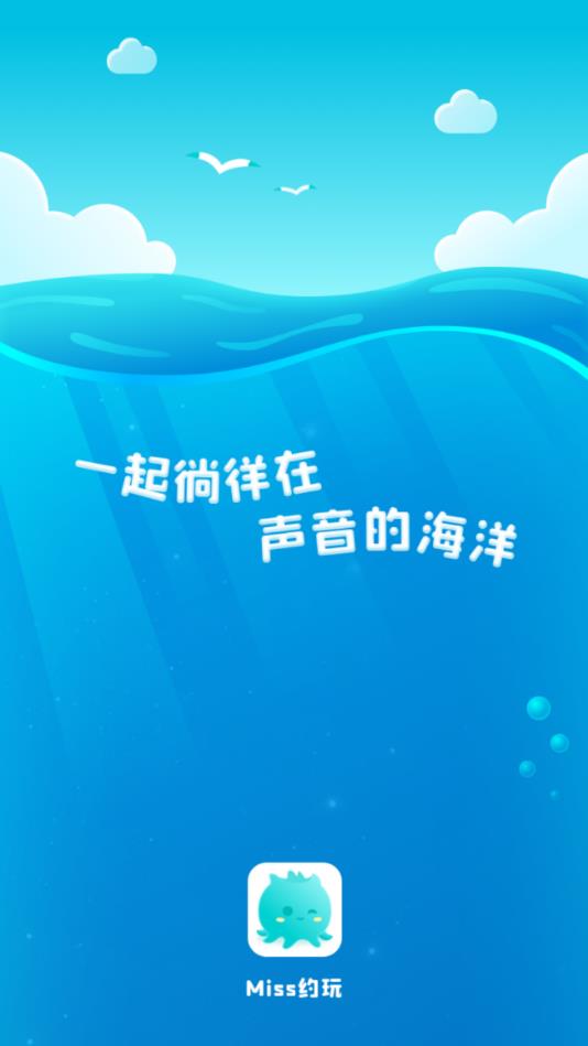 miss约玩官方版