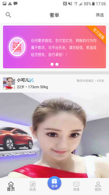 奢单官方版