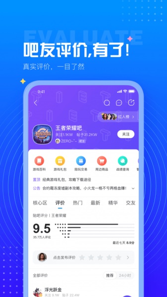 百度贴吧11完美去广告版