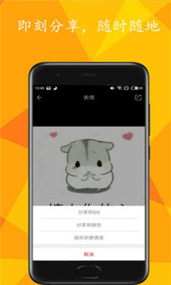 百趣斗图
