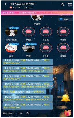 嗨皮语音官方版