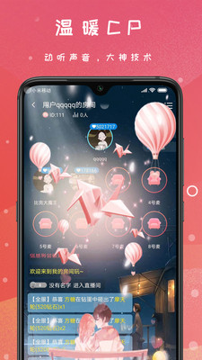 嗨皮语音官方版