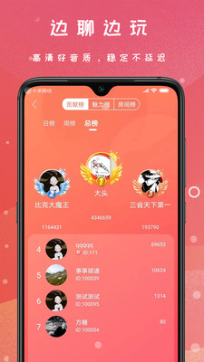 嗨皮语音官方版