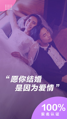 附近品质相亲征婚网