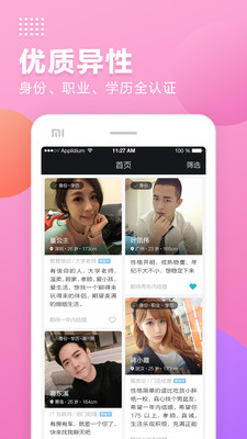 附近品质相亲征婚网