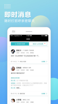 附近品质相亲征婚网