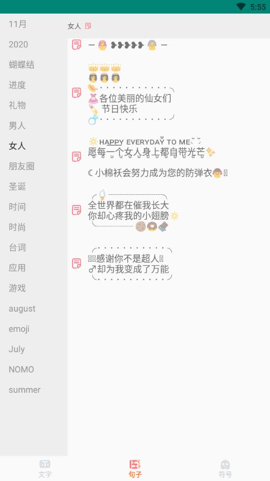 花样颜文字（解锁字体）
