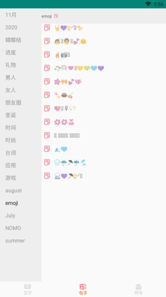 花样颜文字（解锁字体）