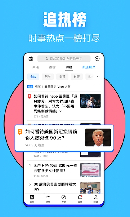 知乎最新定制版
