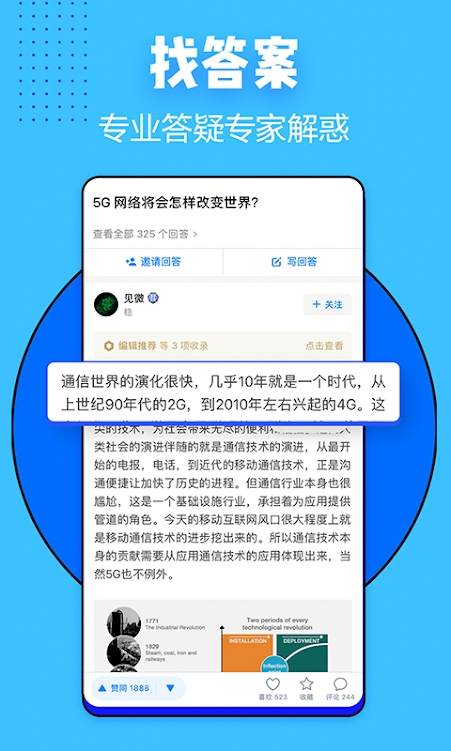 知乎最新定制版