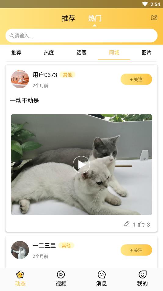 毛宠团官方版