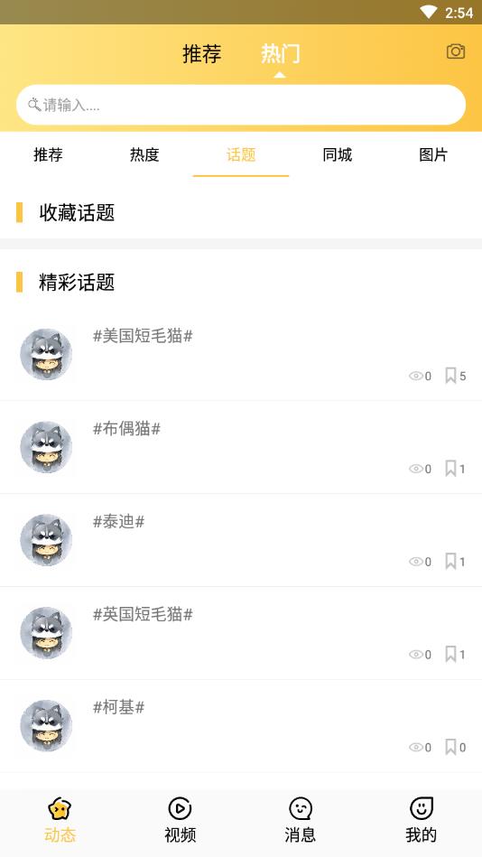 毛宠团官方版