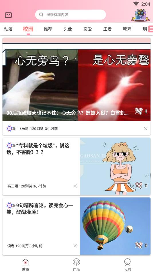 我的次元世界官方版