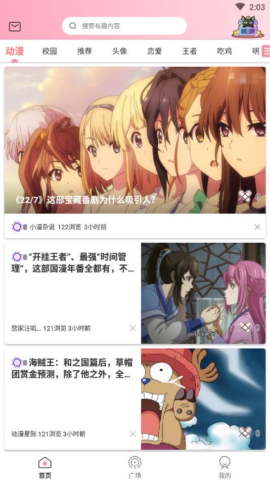 我的次元世界官方版
