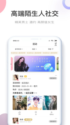 面具恋人官方版