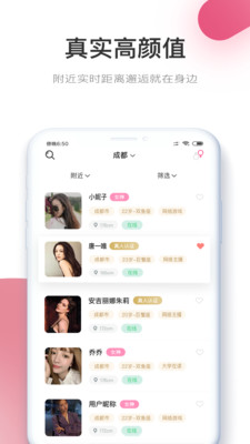 面具恋人官方版