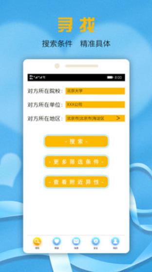 快乐恋爱官方版