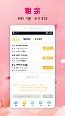 快乐恋爱官方版