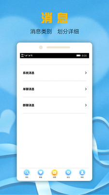 快乐恋爱官方版