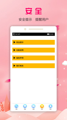 快乐恋爱官方版