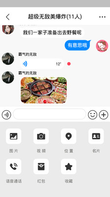 他信官方版