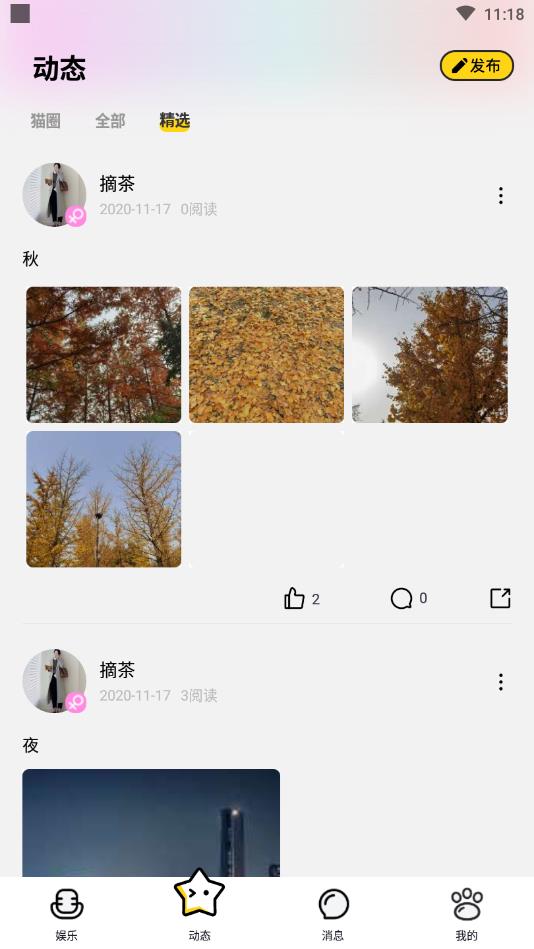 猫宁官方版