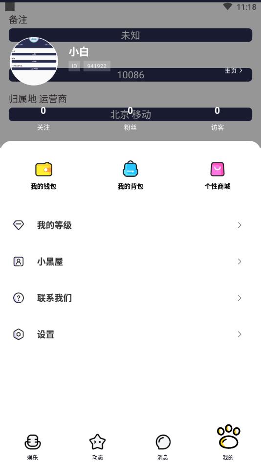 猫宁语音交友官方版