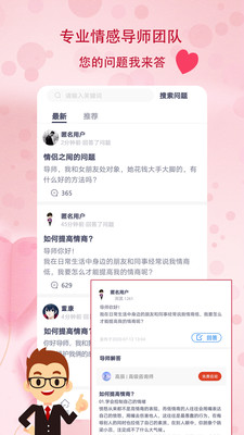 蜜恋语官方版