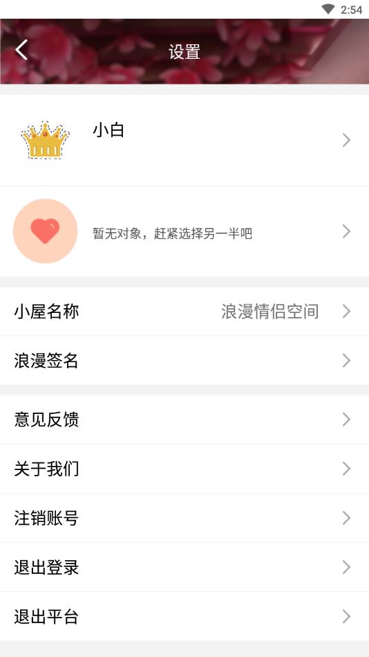 陌语聊天交友