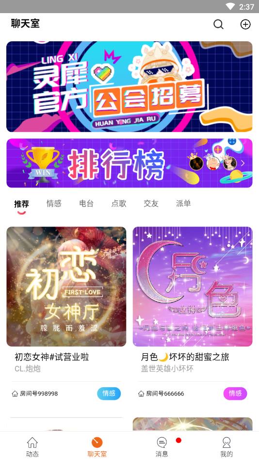 灵犀陪练官方版