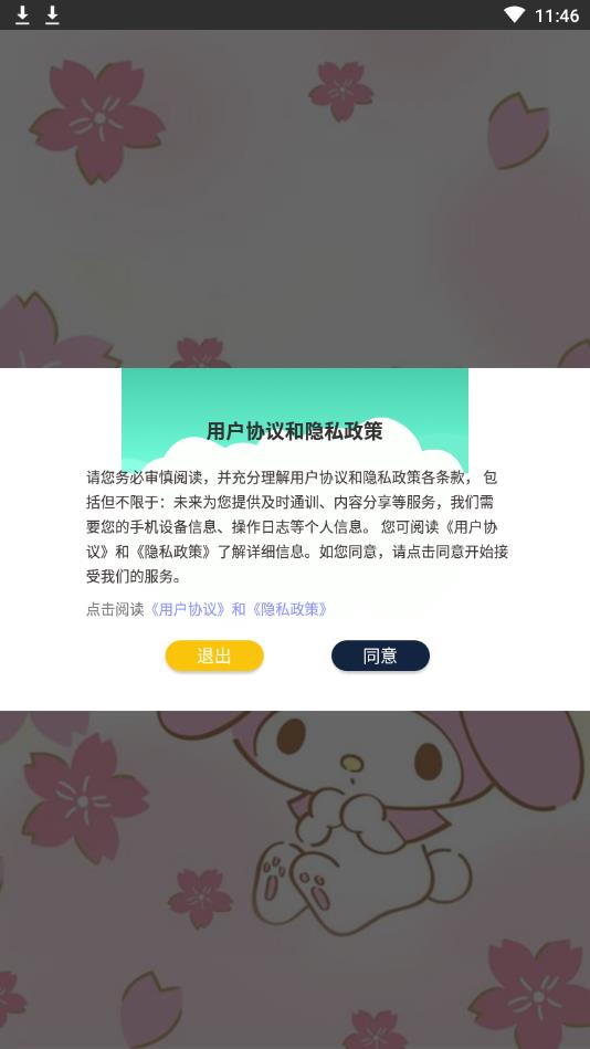 漂流变声器APP安卓版