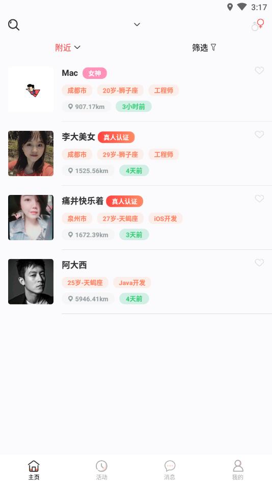 红花房官方版