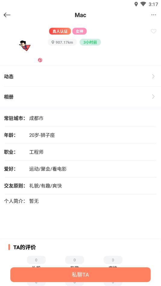 红花房官方版