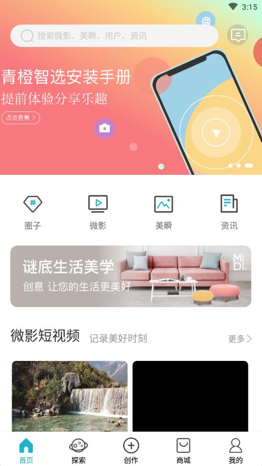 青橙智选官方版