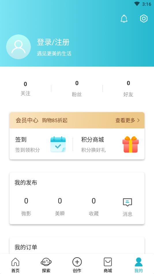 青橙智选官方版