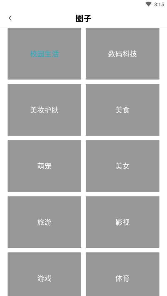 青橙智选官方版