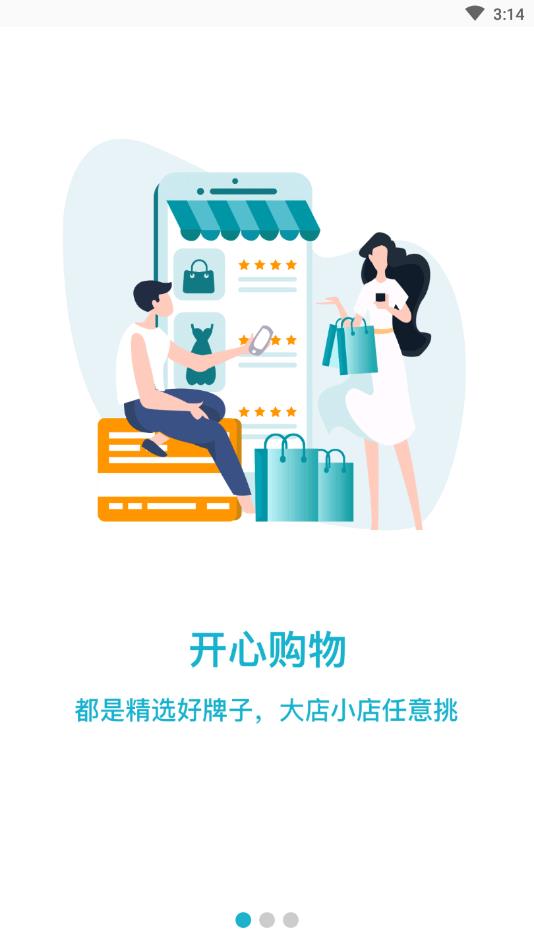 青橙智选官方版