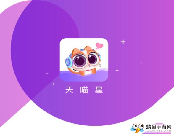 天喵星官方版（语音社交）