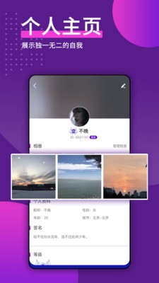 天喵星官方版（语音社交）