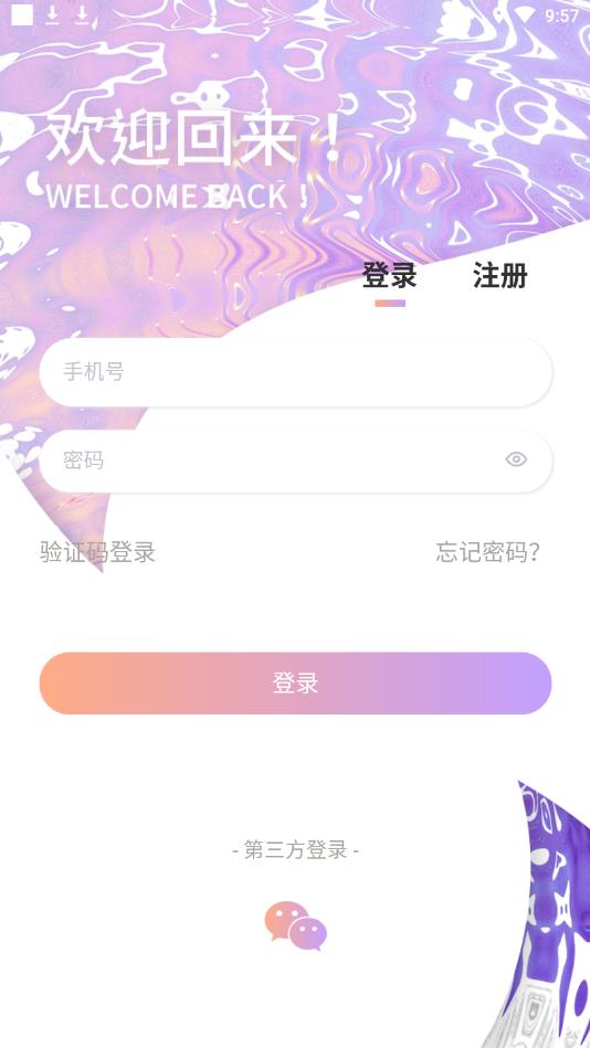 甜蜜时光安卓官方版