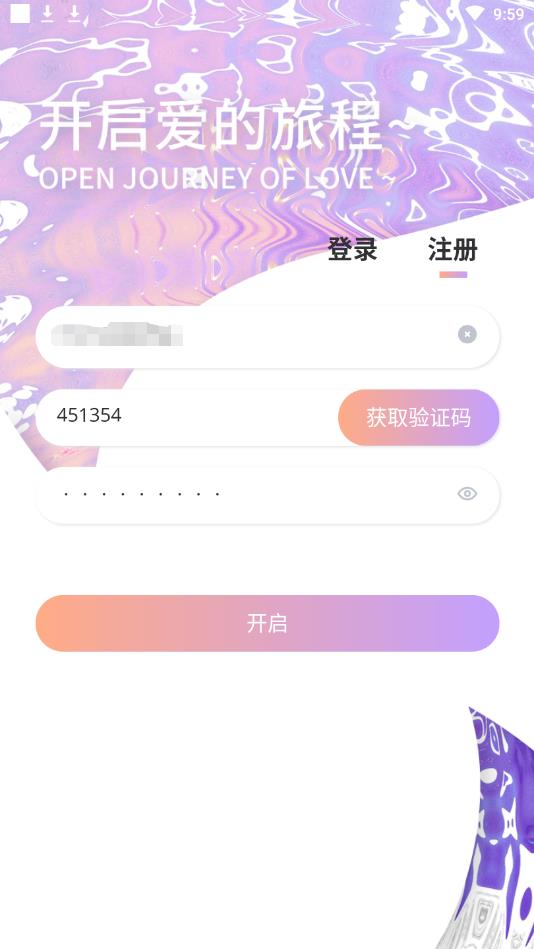 甜蜜时光安卓官方版