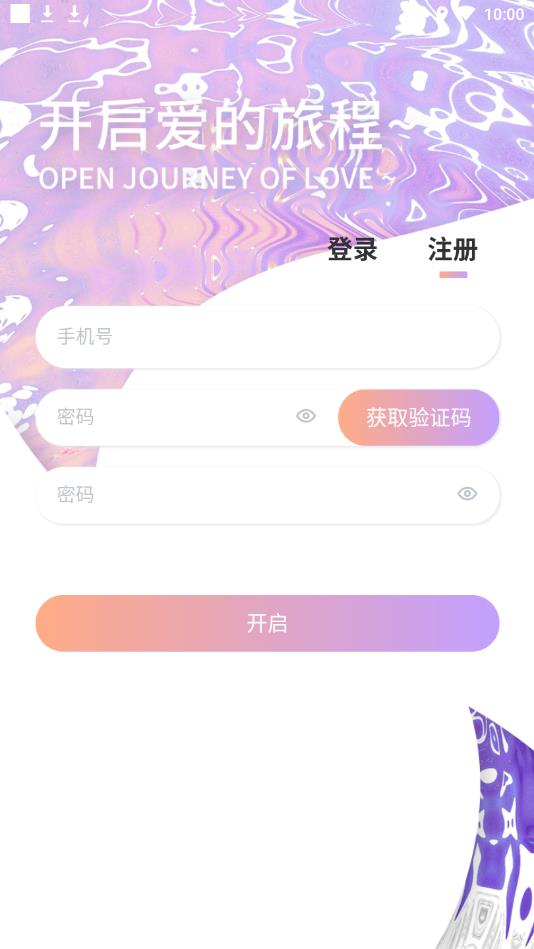 甜蜜时光安卓官方版